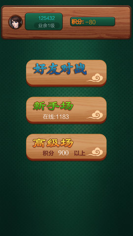 中国象棋大战免费版 1.0.12 安卓版