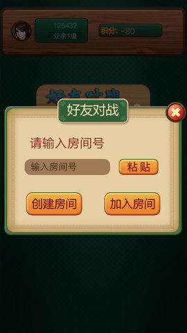 中国象棋大战免费版 1.0.12 安卓版