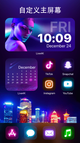 爱动态壁纸4k 10.0.1 安卓版