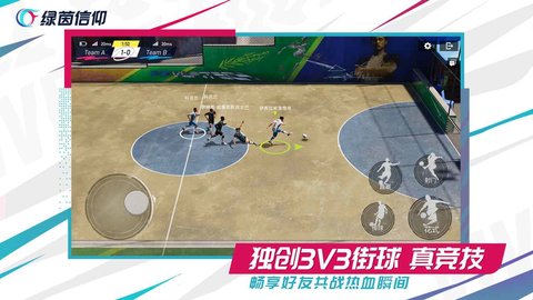 绿茵信仰最新版 2.1.0 安卓版