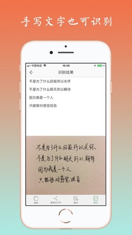 白描取字 3.3.5 安卓版