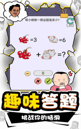 总裁脑子有洞 1.6.0 安卓版