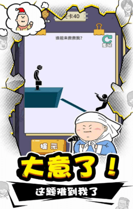 总裁脑子有洞 1.6.0 安卓版