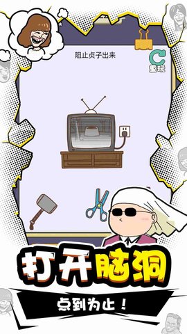 总裁脑子有洞 1.6.0 安卓版