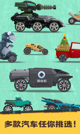 飞车大乱斗手机版 1.1.2 安卓版