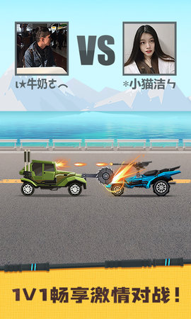 飞车大乱斗手机版 1.1.2 安卓版