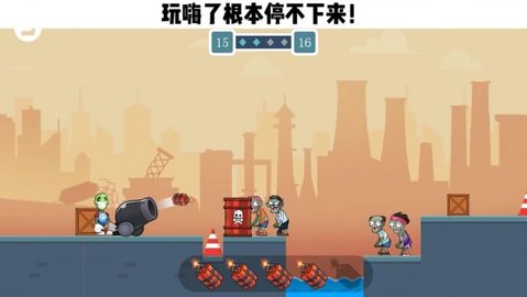 点爆小僵尸 1.0.2 安卓版