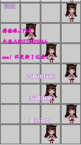 撸猫娘手游 1.0.0 安卓版