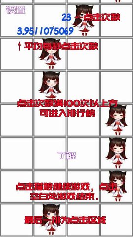 撸猫娘手游 1.0.0 安卓版