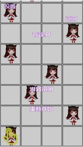 撸猫娘手游 1.0.0 安卓版