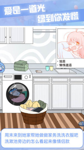 宝贝晚安早点睡 1.0.4 安卓版