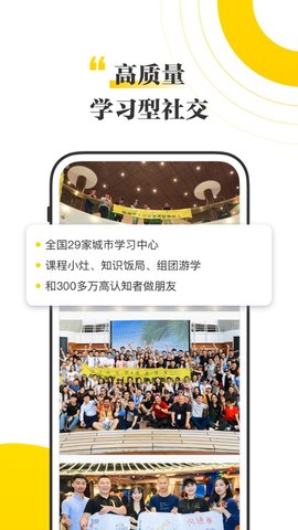 混沌大学 4.10.0 安卓版