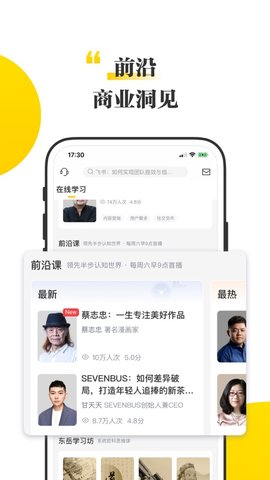 混沌大学 4.10.0 安卓版