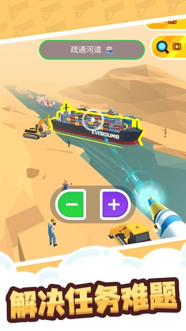 缩放大师游戏 1.0.1 安卓版