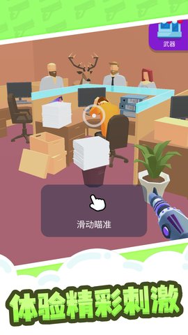 缩放大师游戏 1.0.1 安卓版