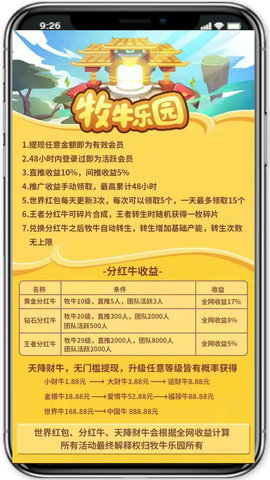 牧牛乐园 1.0.0 安卓版