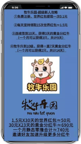 牧牛乐园 1.0.0 安卓版