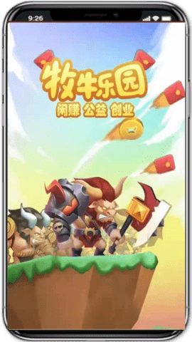 牧牛乐园 1.0.0 安卓版
