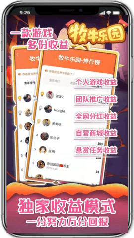 牧牛乐园 1.0.0 安卓版