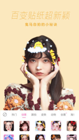 一甜相机2021最新版本下载 2.5.2.20520 安卓版