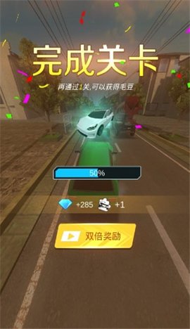 超车请注意 1.0.0 安卓版