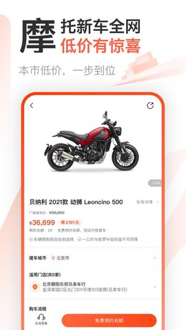 哈罗摩托 3.31.0 安卓版