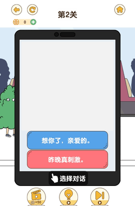 小姐姐求原谅 1.1.8 安卓版