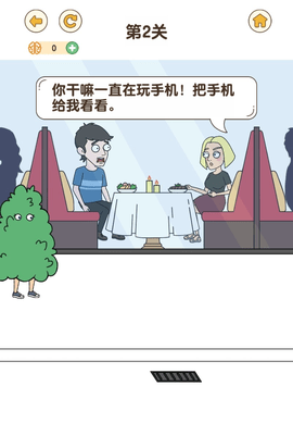 小姐姐求原谅 1.1.8 安卓版