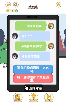 小姐姐求原谅 1.1.8 安卓版