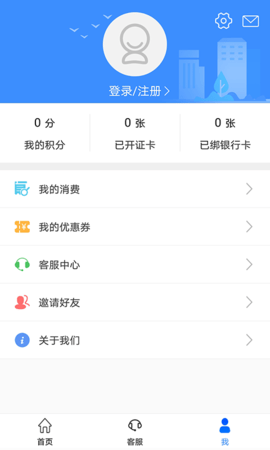 荆州公交app 1.0.2 安卓版