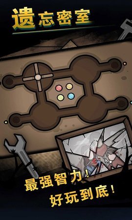 遗忘密室 1.5 安卓版
