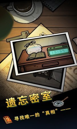 遗忘密室 1.5 安卓版