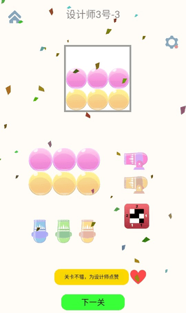 逆向思图之你攻我守 1.0 安卓版