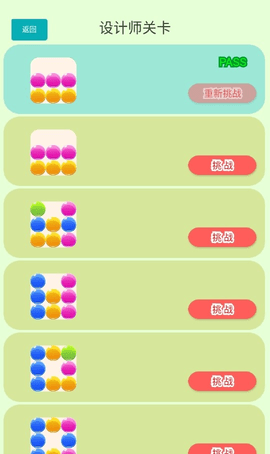 逆向思图之你攻我守 1.0 安卓版