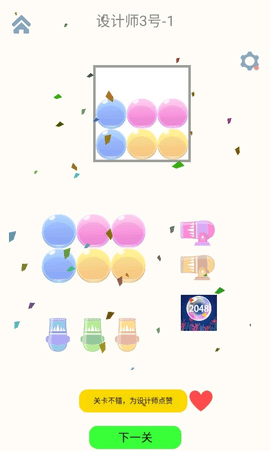 逆向思图之你攻我守 1.0 安卓版