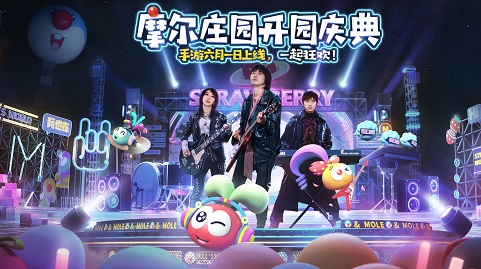 摩尔庄园渠道服 0.13.21070906S 安卓版