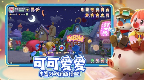 摩尔庄园渠道服 0.13.21070906S 安卓版