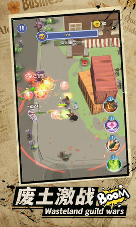 最强枪手 1.0.2 安卓版