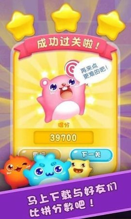 趣味糖果消2021 1.03.001 安卓版