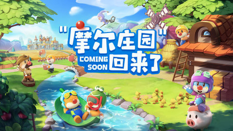 摩尔庄园华为渠道服 0.13.21051608S 安卓版