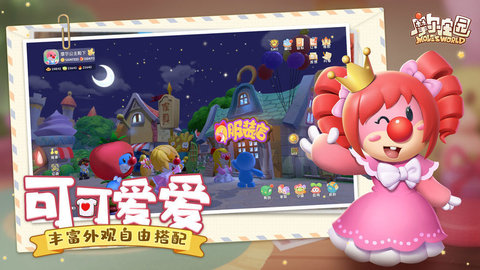 摩尔庄园华为渠道服 0.13.21051608S 安卓版