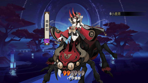 阴阳师模拟召唤器最新版 1.0.8 安卓版