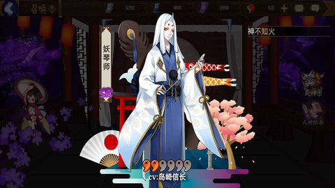 阴阳师模拟召唤器最新版 1.0.8 安卓版