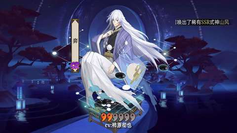 阴阳师模拟召唤器最新版 1.0.8 安卓版