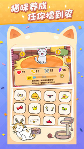 猫咪旅行家 2.0.5 安卓版