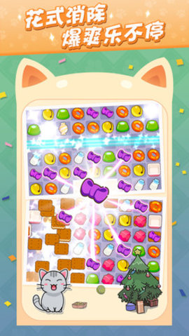 猫咪旅行家 2.0.5 安卓版