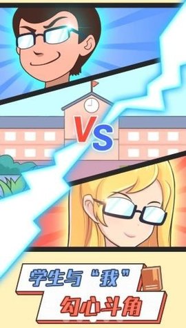 全民班主任 1.0.6.9 安卓版