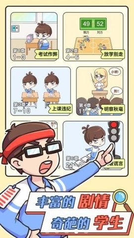 全民班主任 1.0.6.9 安卓版