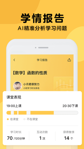 腾讯企鹅辅导app 5.5.0.15 安卓版