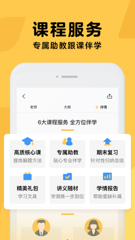 腾讯企鹅辅导app 5.5.0.15 安卓版